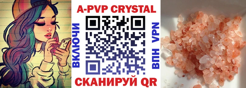 Альфа ПВП кристаллы  наркошоп  Велиж 
