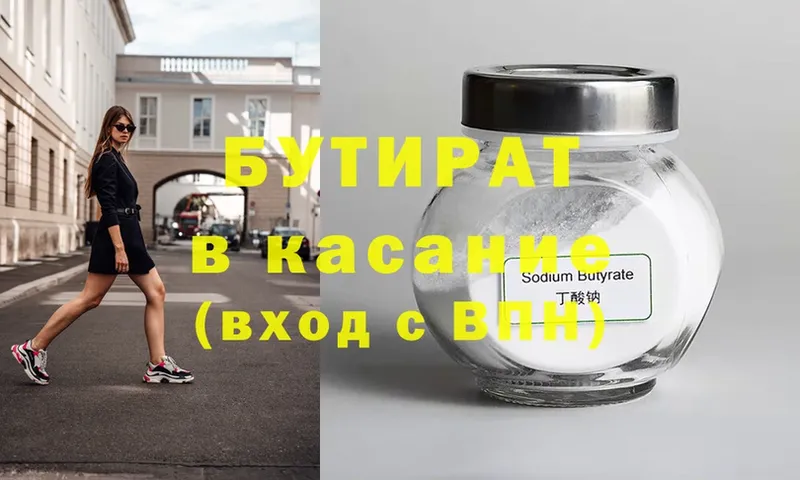 Бутират Butirat  ссылка на мегу ссылки  Велиж 