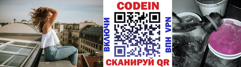 Codein напиток Lean (лин)  наркотики  Велиж 