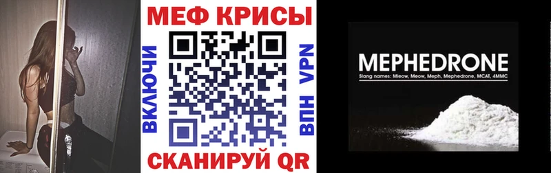 как найти закладки  Велиж  МЕФ мука 