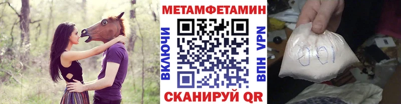 как найти закладки Велиж mega ссылки МЕТАМФЕТАМИН мет